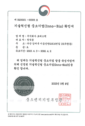 인증 및 수상