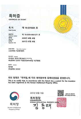 인증 및 수상
