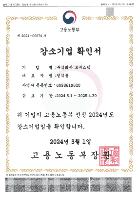 인증 및 수상