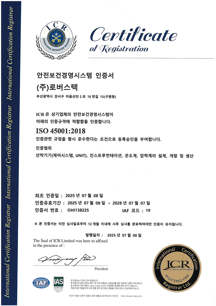 인증 및 수상