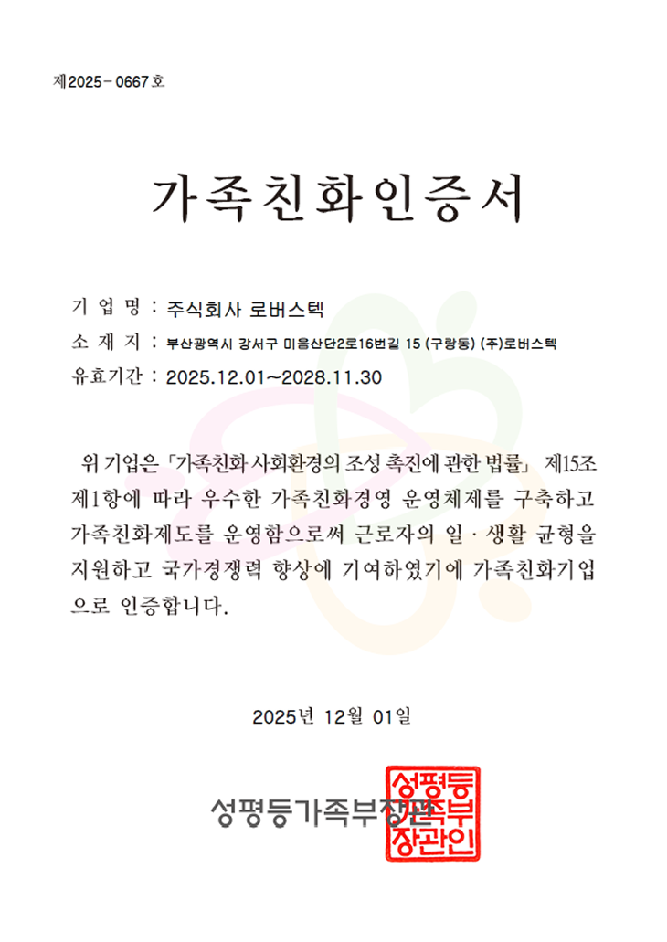 인증 및 수상